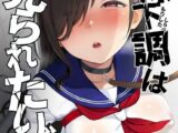 森下調は見られたい！