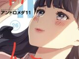 甘いトラップ【分冊版】26話