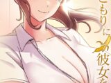 「引きこもりに彼女を」支援事業