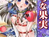 淫らな果実【新装版】
