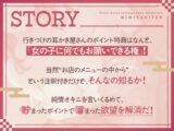 【ささやき吐息喘ぎ】どんな無茶なお願いでも聞いてくれる耳かき店