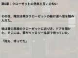 クローゼットで交わす匂い  後編