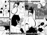 母乳の出る女子社員・バスガイド・女教師・処女な社長令嬢とSEX！＜総集編＞