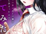 転校生の席がオレの膝の上に決まったのでハメてみた【FANZA限定単行本版】