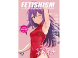 Fetishism vol.4 セクシーピンク